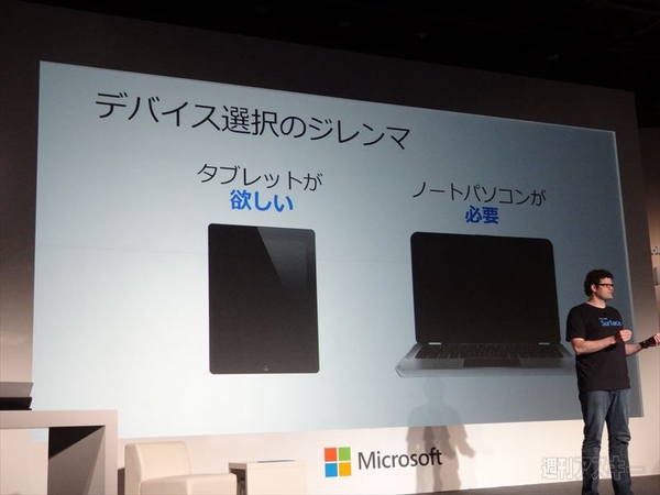 Surface Pro 3