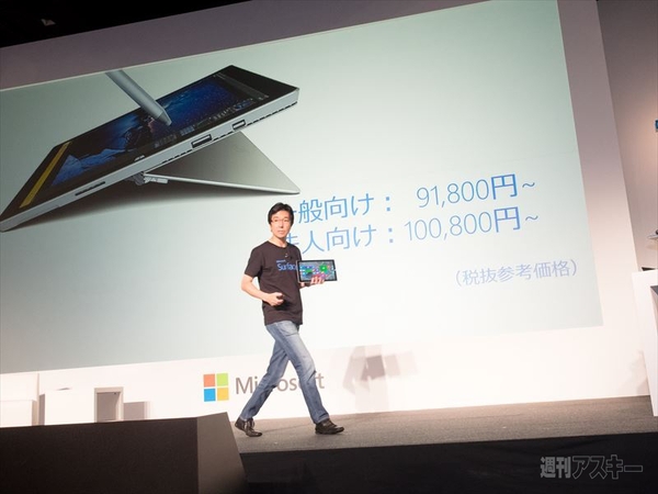 Surface Pro 3