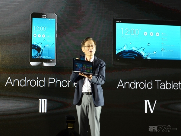 ASUS Event COMPUTEX2014