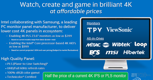 インテル：COMPUTEX2014