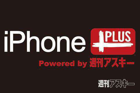 連絡先のグループ分けが簡単に！ 今注目のiPhoneアプリ【開発者さん投稿】