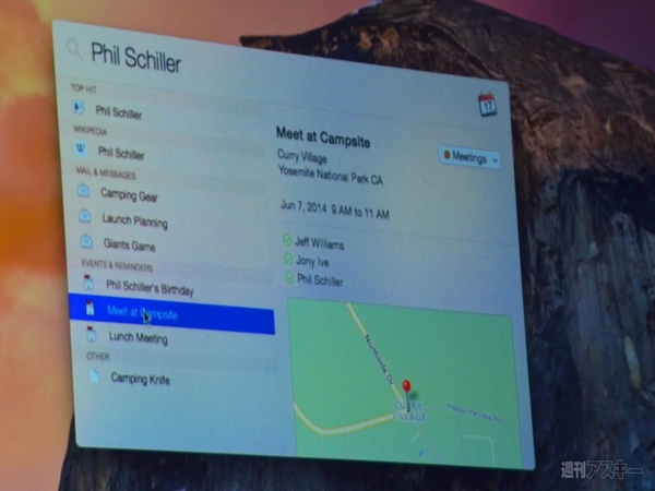 iOS8とOS X Yosemiteで注目すべき4つのポイント：WWDC2014