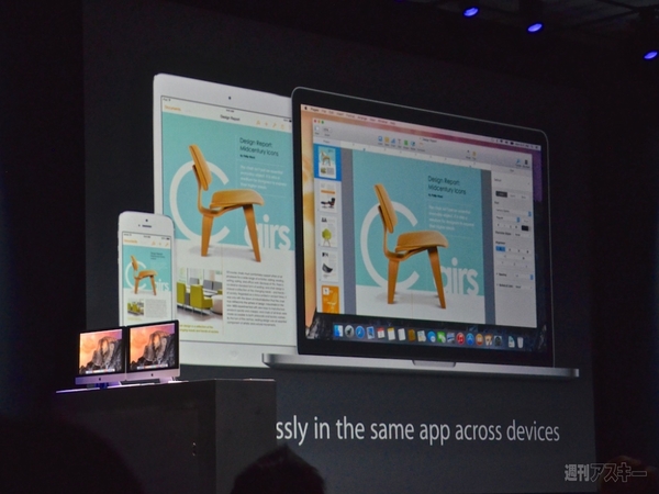 iOS8とOS X Yosemiteで注目すべき4つのポイント：WWDC2014