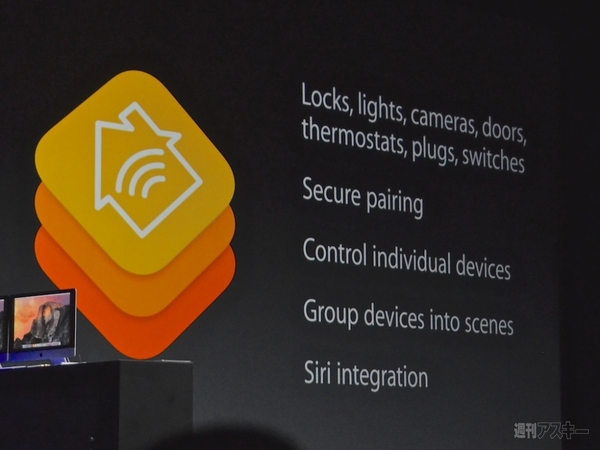 iOS8とOS X Yosemiteで注目すべき4つのポイント：WWDC2014