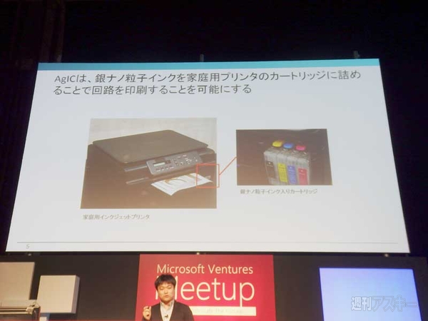 Microsoft Innovation Award 2014