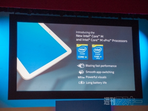 新CPU『Core M』や4コア4GHｚ CPUがベールを脱いだインテル基調講演レポ：COMPUTEX2014