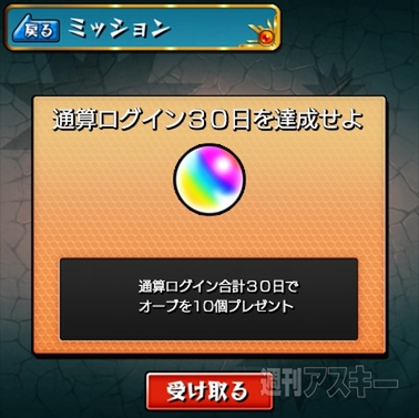 モンスト：Ver.2.5アップデート情報を公開！