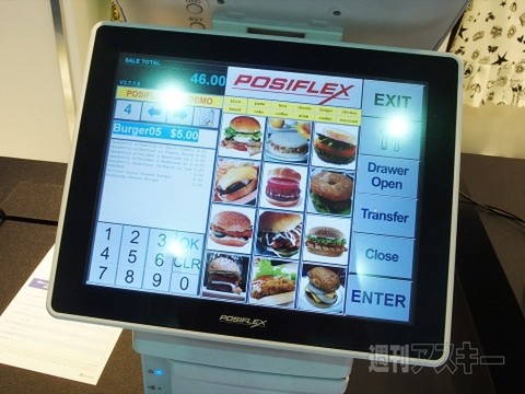 MS台湾COMPUTEX2014