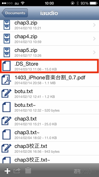 terminal_ds_store