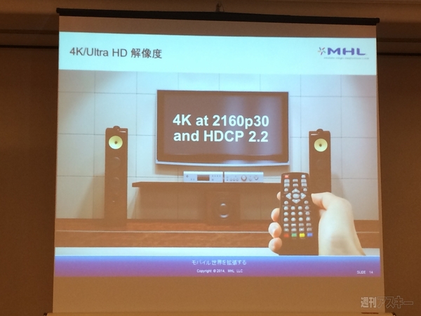 スマホの4k動画をテレビに出力するmhl3 0を勉強してきた 週刊アスキー