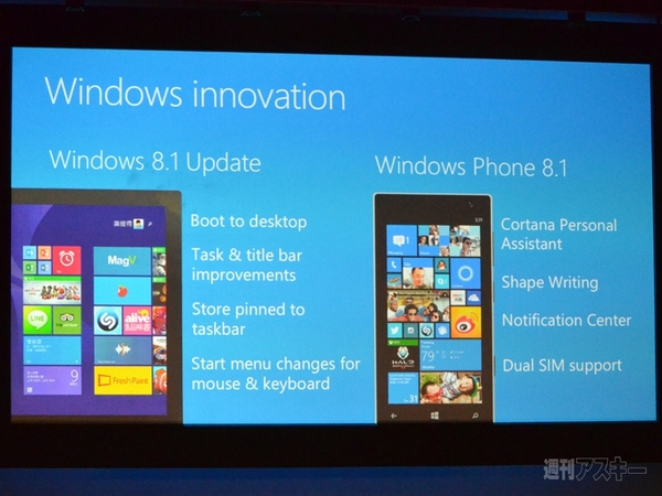 マイクロソフト COMPUTEX2014