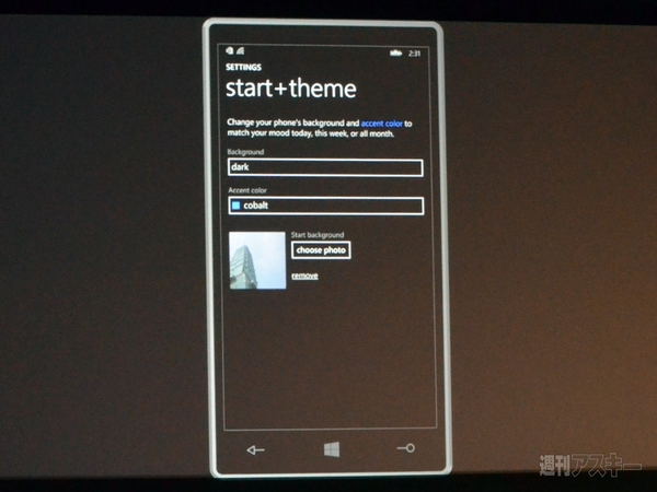 マイクロソフト COMPUTEX2014