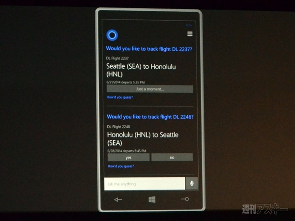 マイクロソフト COMPUTEX2014