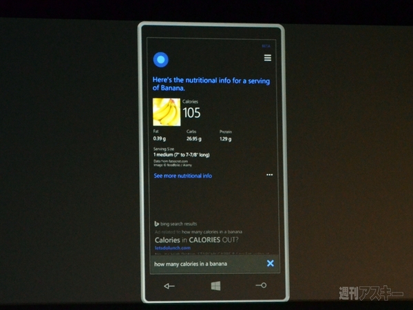 マイクロソフト COMPUTEX2014