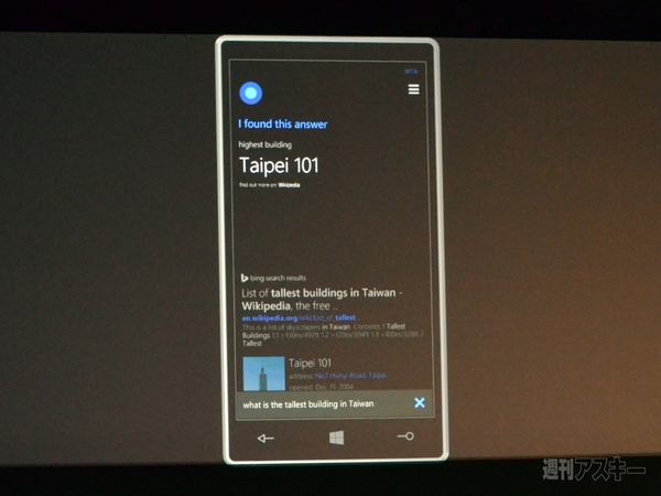 マイクロソフト COMPUTEX2014