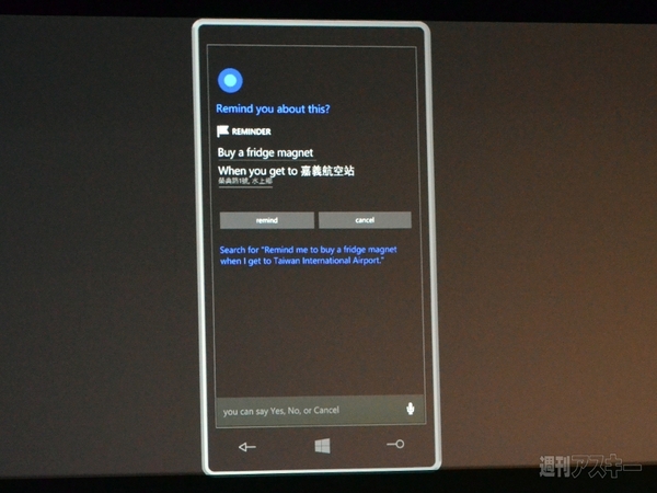 マイクロソフト COMPUTEX2014