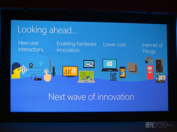 マイクロソフト COMPUTEX2014