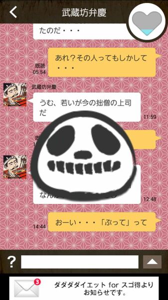 歴史的返信ください