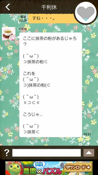 歴史的返信ください