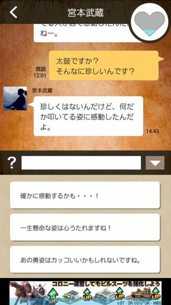 歴史的返信ください