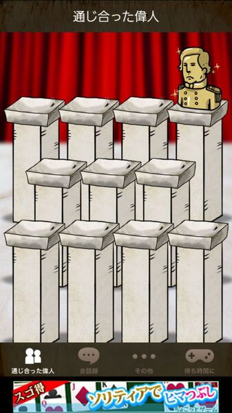 歴史的返信ください