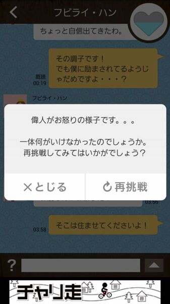 歴史的返信ください