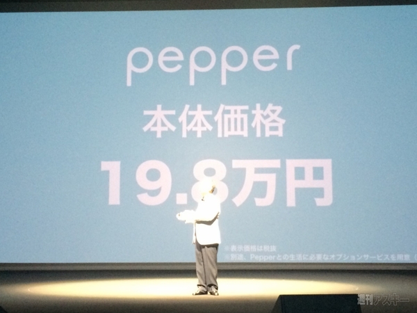 20140605pepperadd