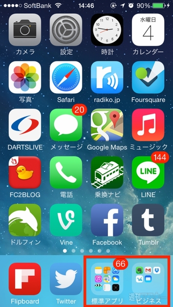 20140606_arai_folder