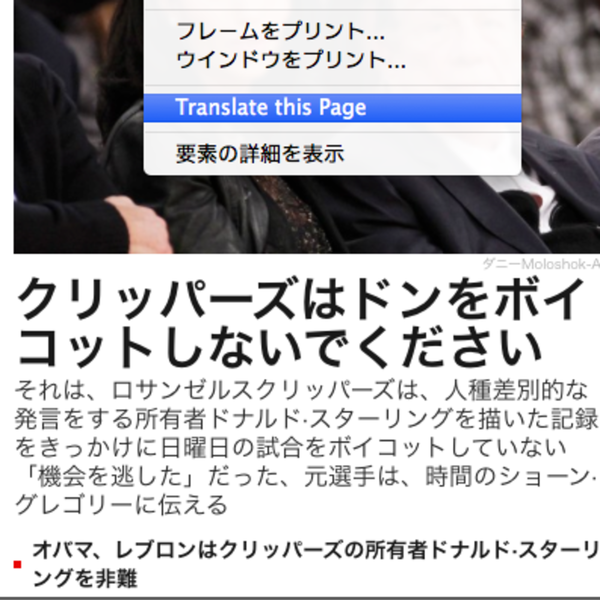外国語のウェブページをすばやく翻訳できるsafari拡張機能 Mac 週刊アスキー