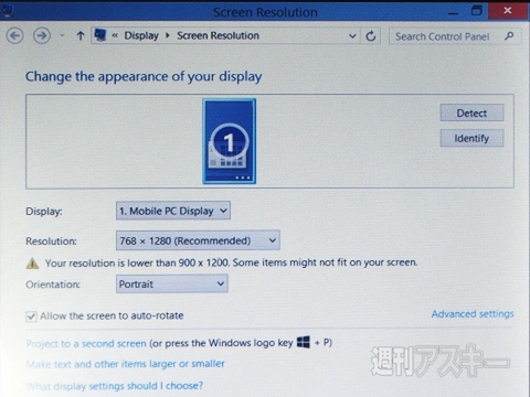 東芝の7インチWindowsタブレット