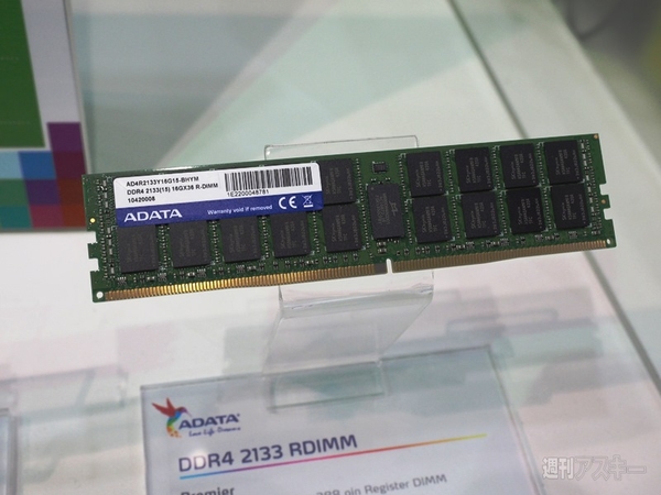 DDR4メモリー：COMPUTEX2014