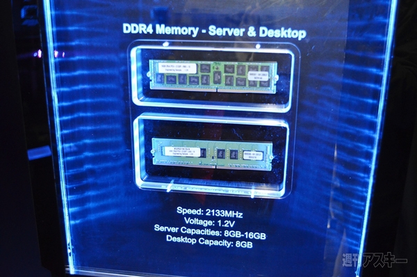 DDR4メモリー：COMPUTEX2014