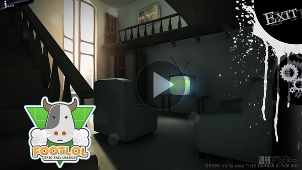 『FootLOL: Epic Fail League』：Steam