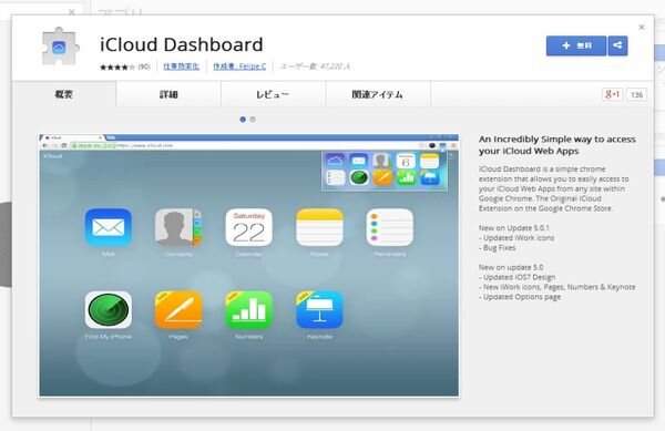 iCloud Dashboard