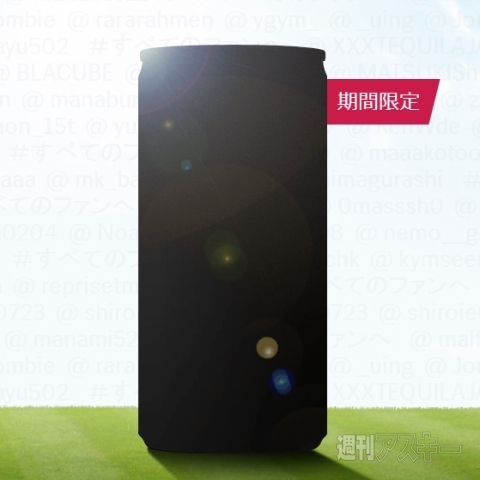 期間限定レッドブル