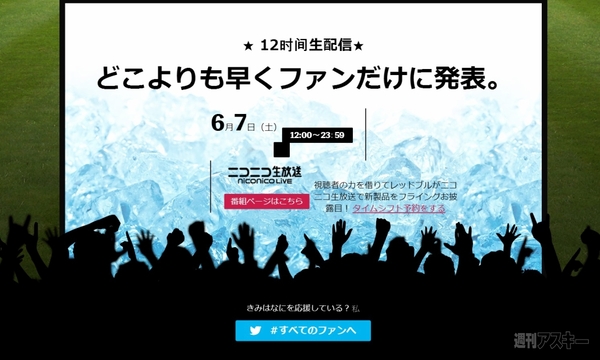 期間限定レッドブル