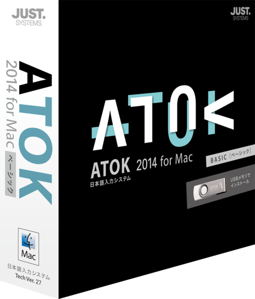 より賢く高速になったATOK 2014 for Macを早速試してみた