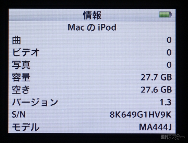 30GBの第5世代iPodをフラッシュメモリーで最大512GBにした！｜Mac