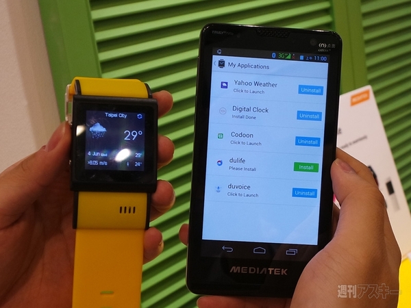 メディアテック