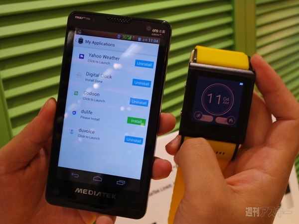 メディアテック