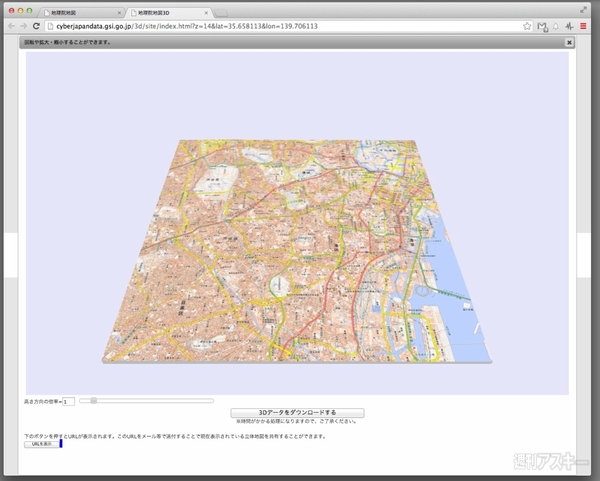 3dプリンターが災害対策に活躍した 国土地理院の立体地図データ活用レポート 週刊アスキー