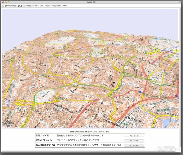 3Dプリンターが災害対策に活躍した 国土地理院の立体地図データ活用