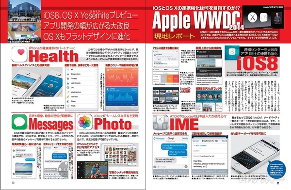 週刊アスキー6/24号 No.983(6月10日発売)記事01