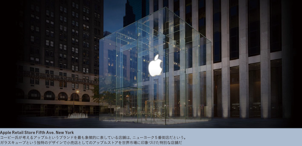 140609_moro_applestore_