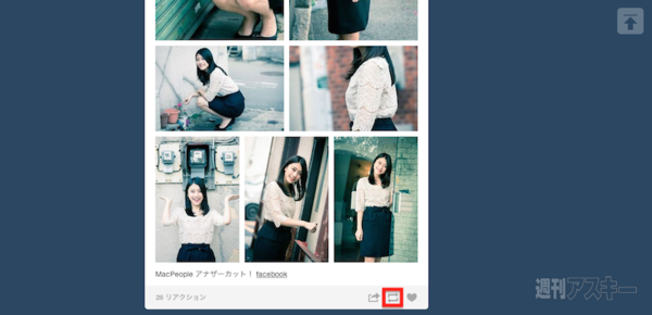 20140610_arai_tumblr