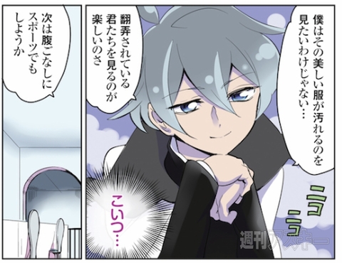 ひみつのアンドロイド花劇団