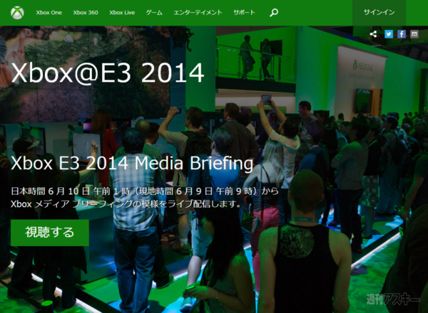 マイクロソフトカンファレンス