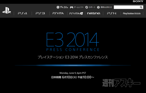 ソニーカンファレンス