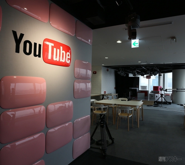 YouTubeStudioTokyo