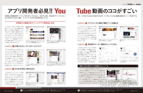 YouTubeStudioTokyo